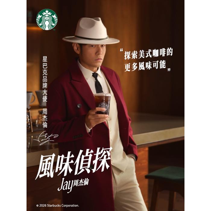 Starbucks Partners with Jay Chou for a “Fantasy” Summer Experience