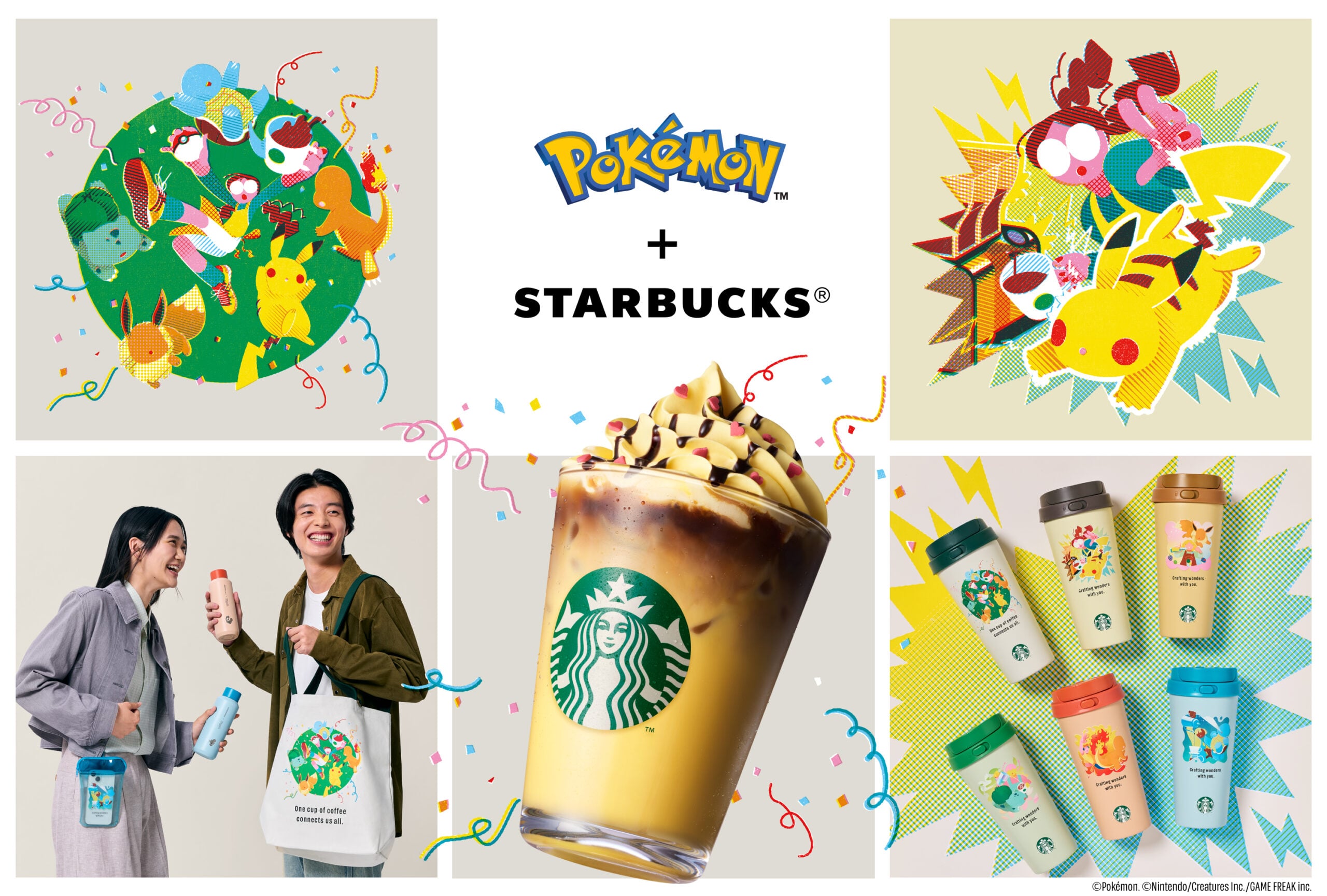 ポケモンと一緒に、コーヒーをめぐる冒険の旅へ